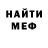 Метадон белоснежный David Asanov