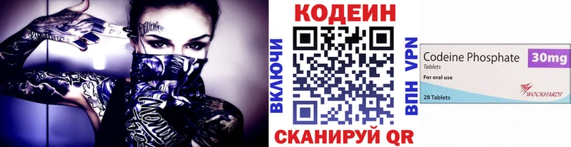 площадка наркотические препараты  купить наркоту  Солнечногорск  Кодеиновый сироп Lean напиток Lean (лин) 
