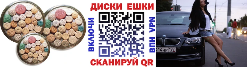 Ecstasy круглые  Солнечногорск 