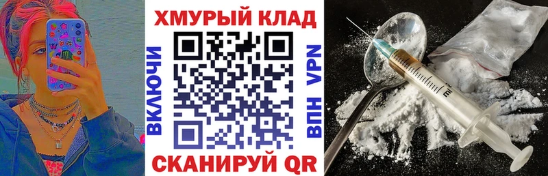 купить закладку  Солнечногорск  Героин Heroin 