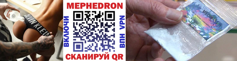 МЯУ-МЯУ mephedrone  где купить наркотик  Солнечногорск 
