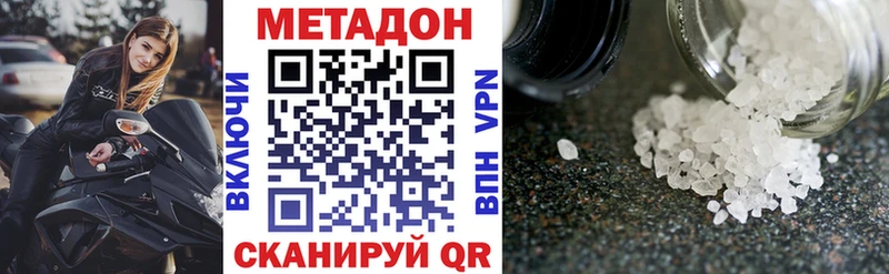 MEGA как зайти  Солнечногорск  МЕТАДОН methadone 